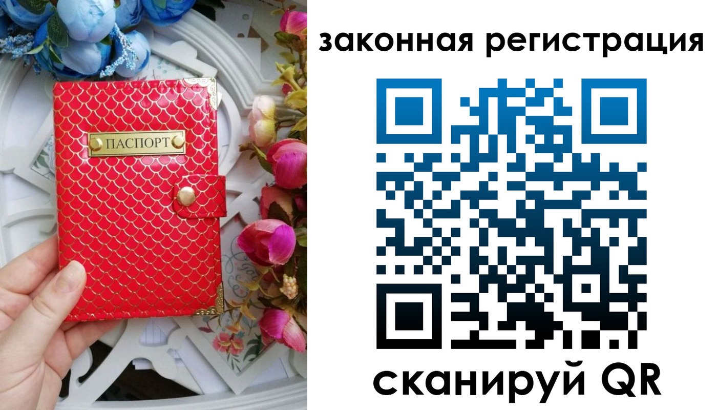 купить прописку в Рудне