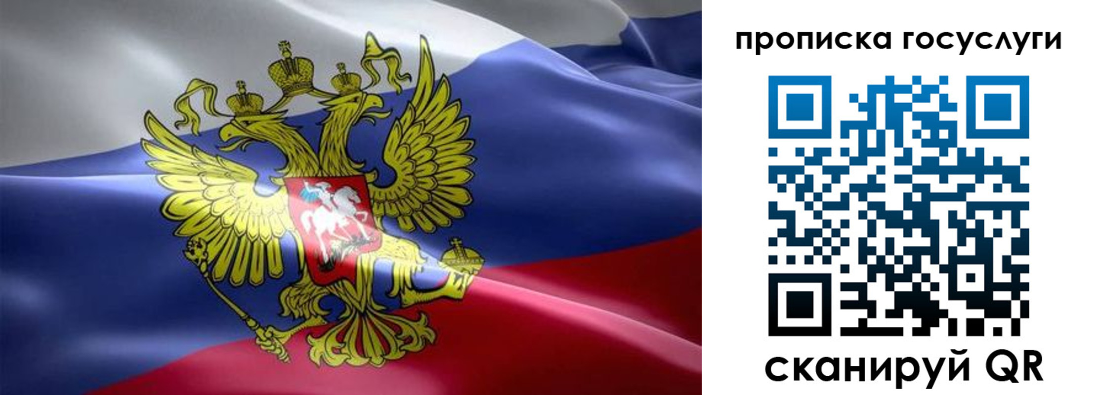 прописка законно в Рудне