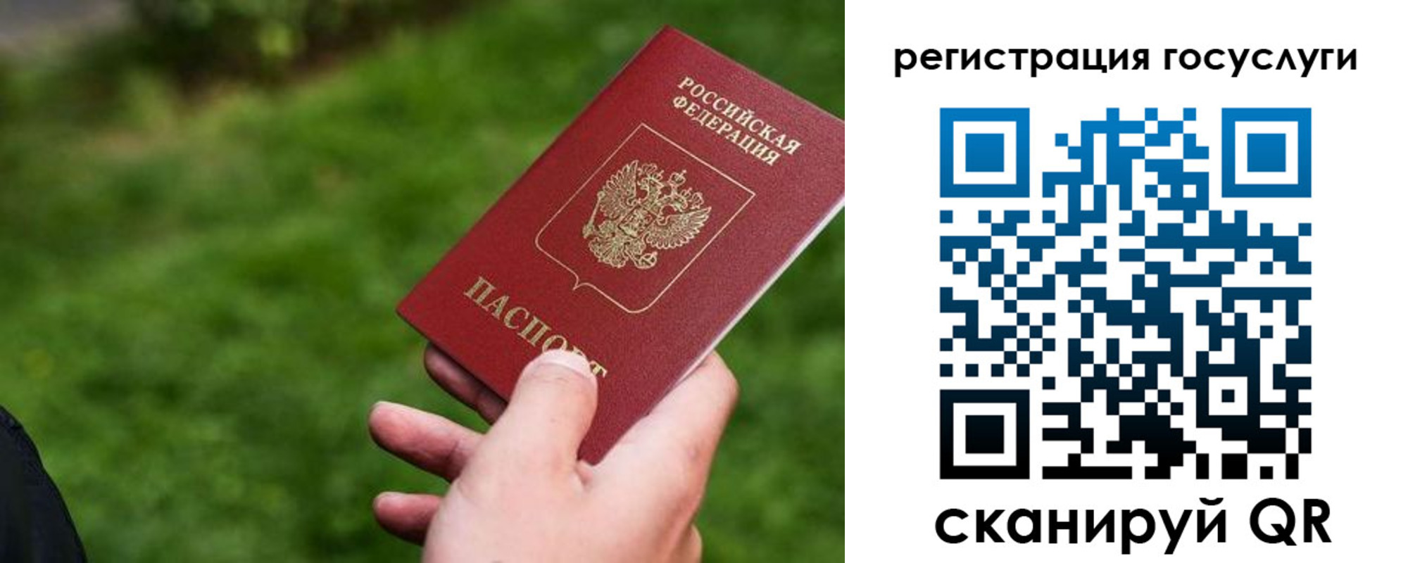 временная регистрация в Рудне