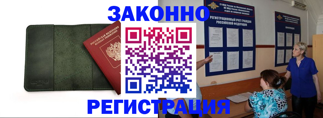 прописка для кредита в Рудне